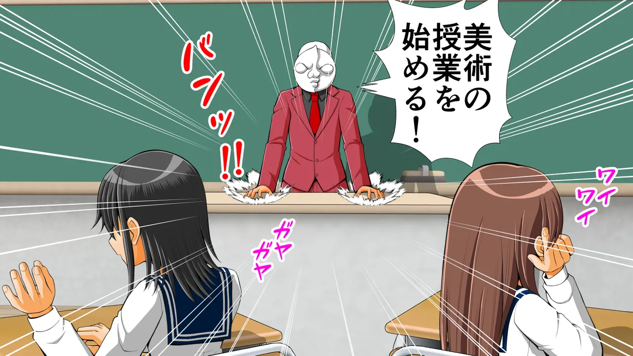 My Three-Dimensional Punishment Academy Taro Sensei page 2 full