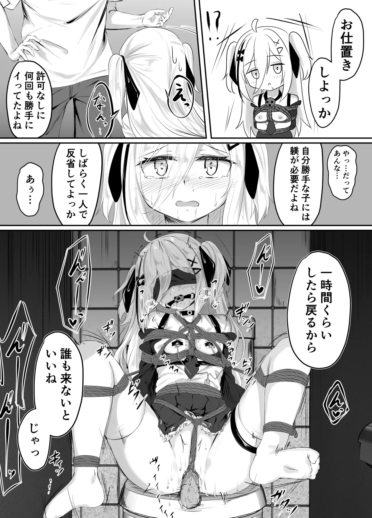 Skeb Doujin page 10 full