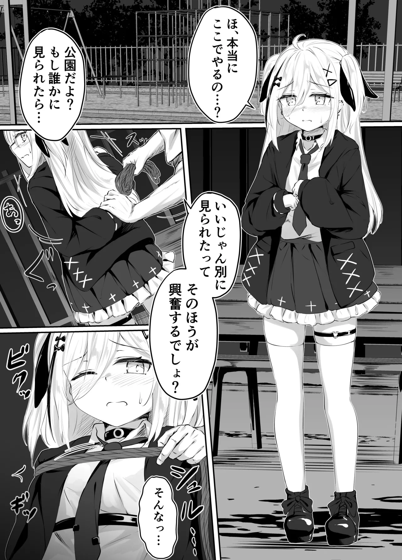 Skeb Doujin page 2 full