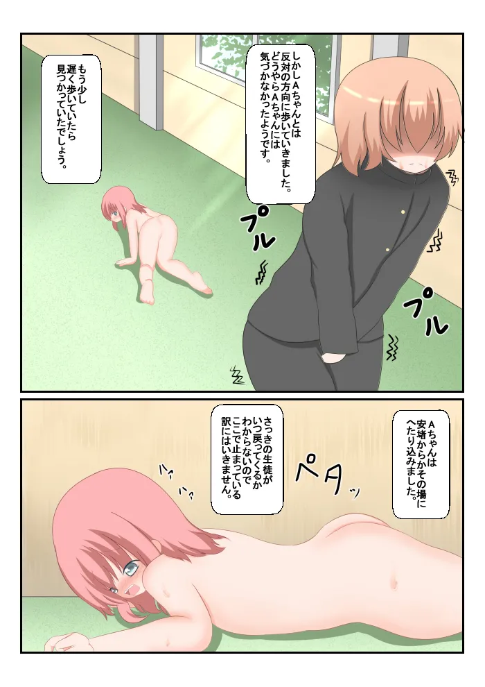 An Experience Retold 3: Naked School Stroll page 7 full