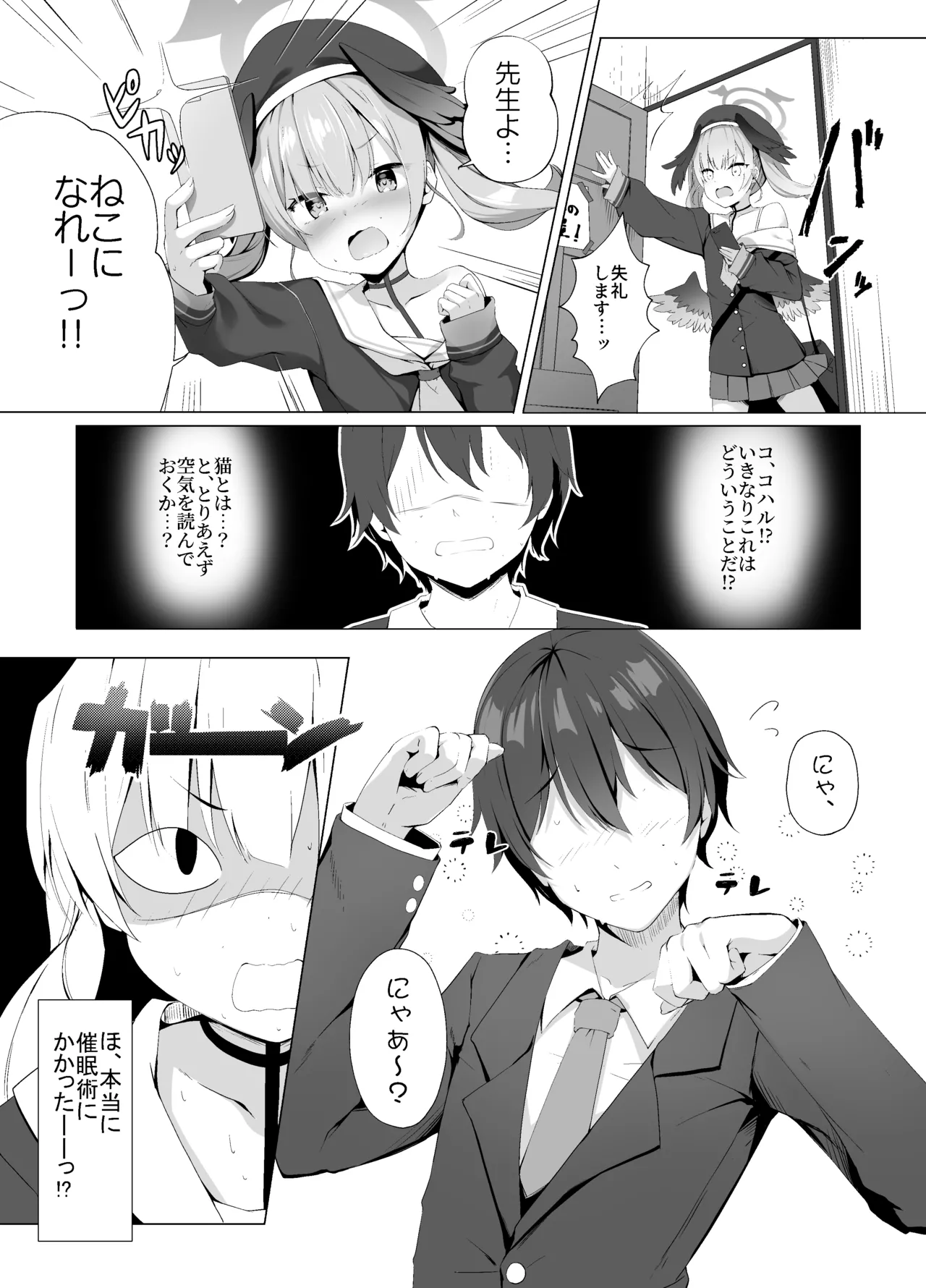 Sensei wa, Watashi to Sex Shitaku Naru!! page 3 full