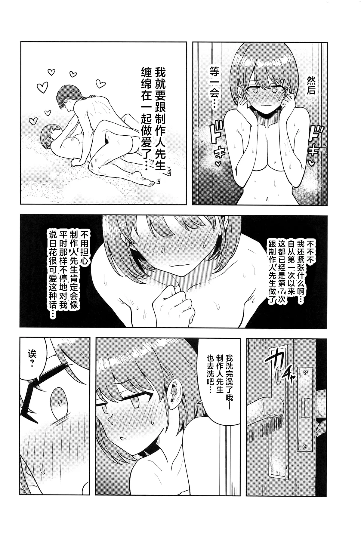 Usone dattara Punchi desu page 3 full