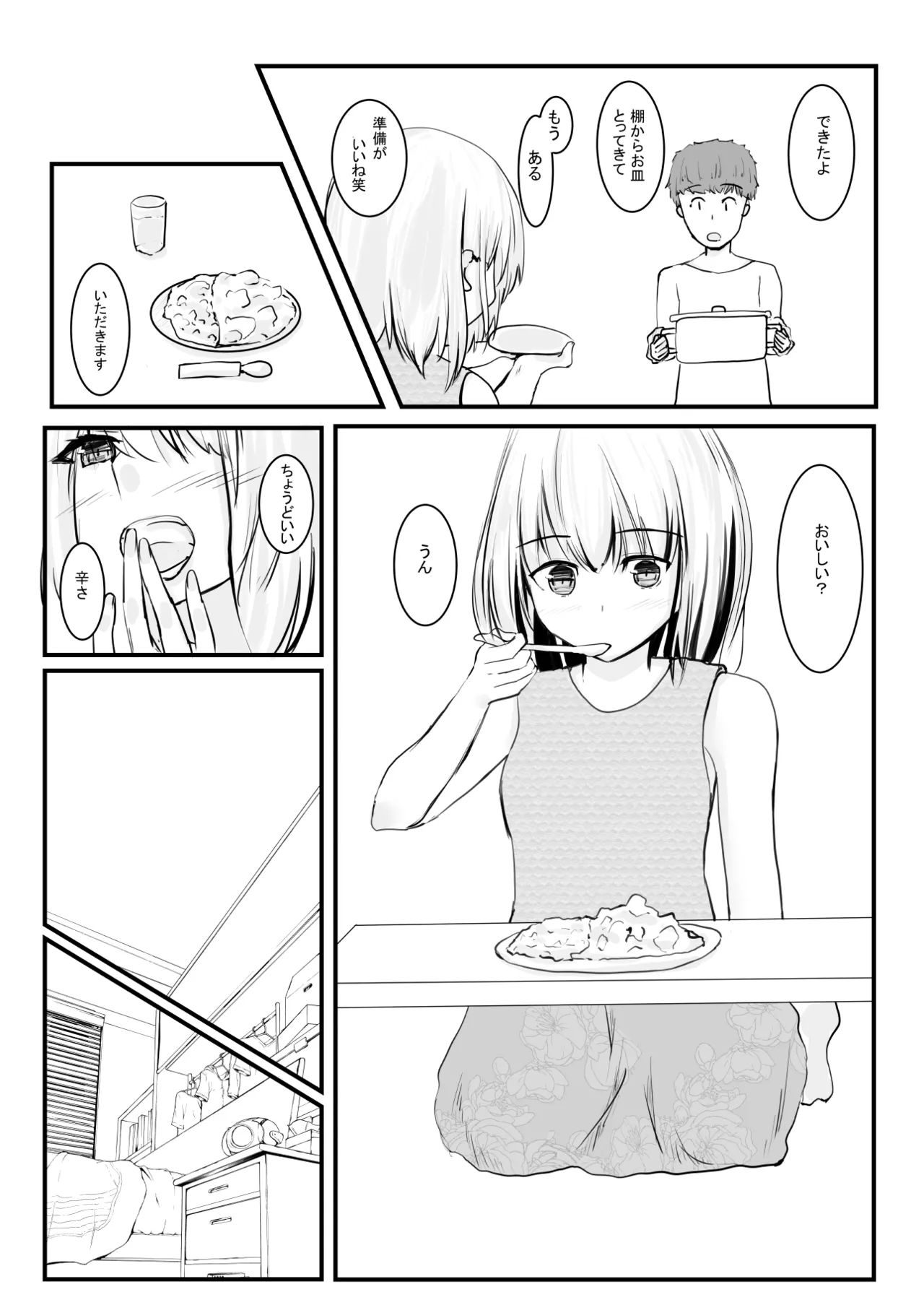 ちょっとだけ？独占欲が強い年上彼女とえっちする話。 page 8 full