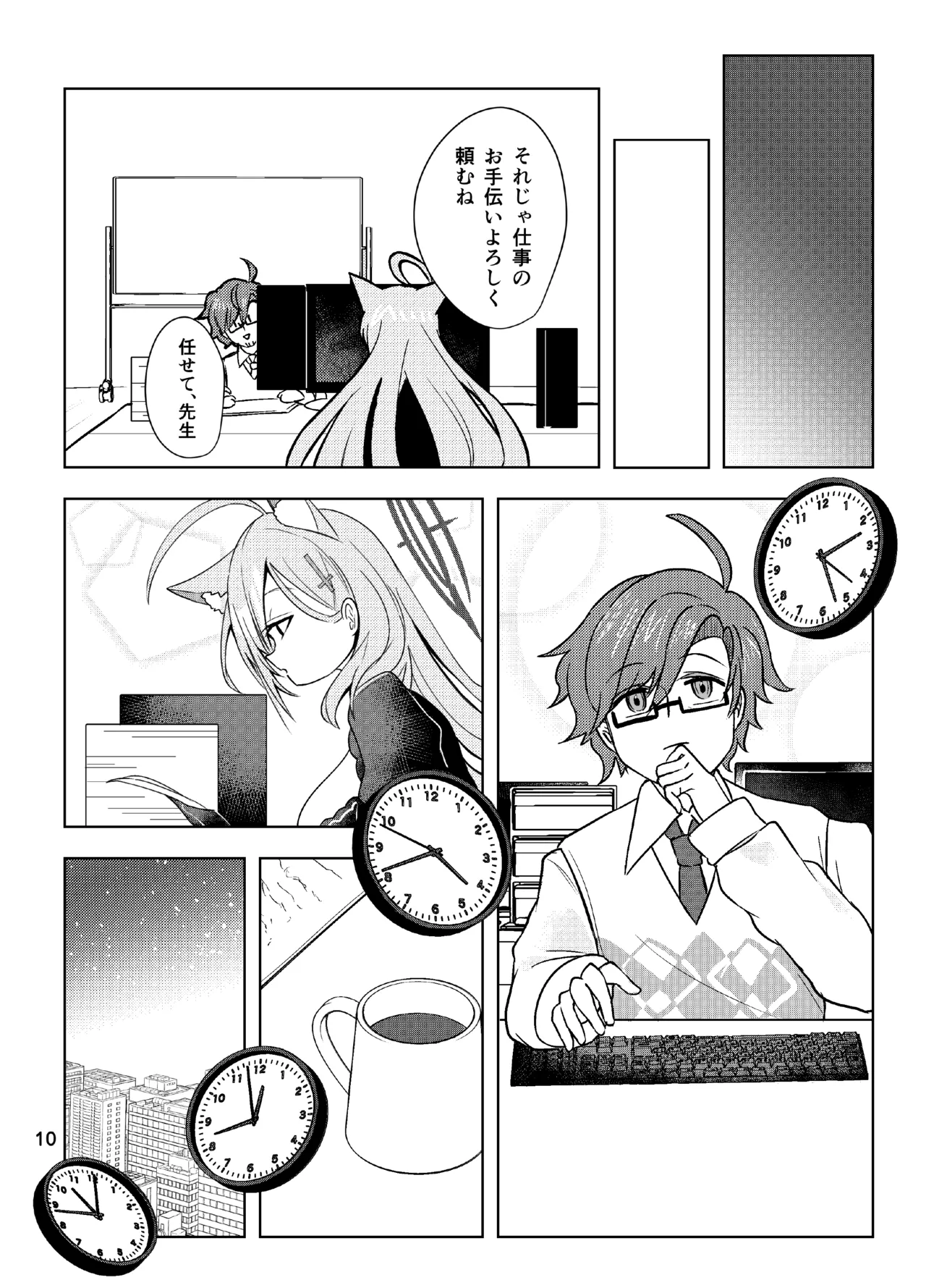 Hodokeru You Na Ama Sa De page 10 full