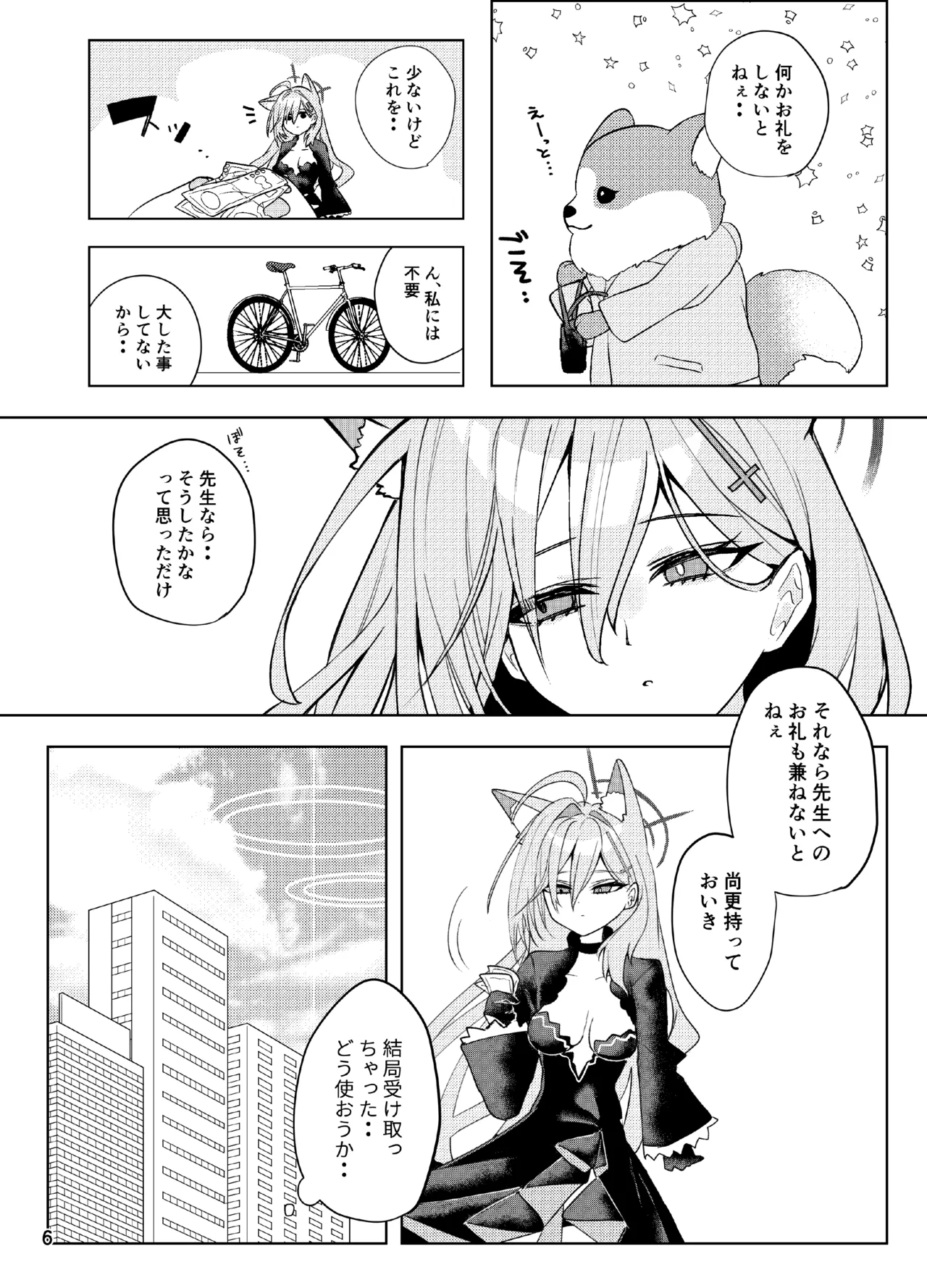 Hodokeru You Na Ama Sa De page 6 full