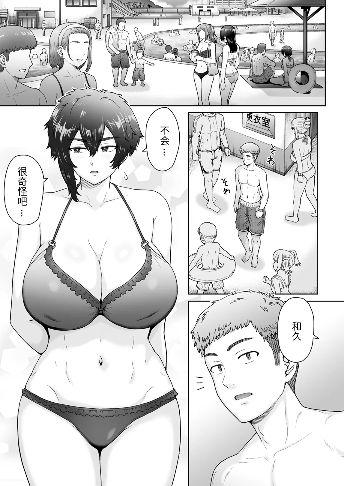 My unsociable and tall girlfriend... without my knowledge... 2 page 2 full