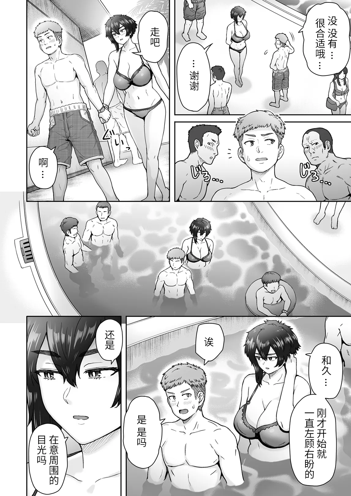 My unsociable and tall girlfriend... without my knowledge... 2 page 3 full