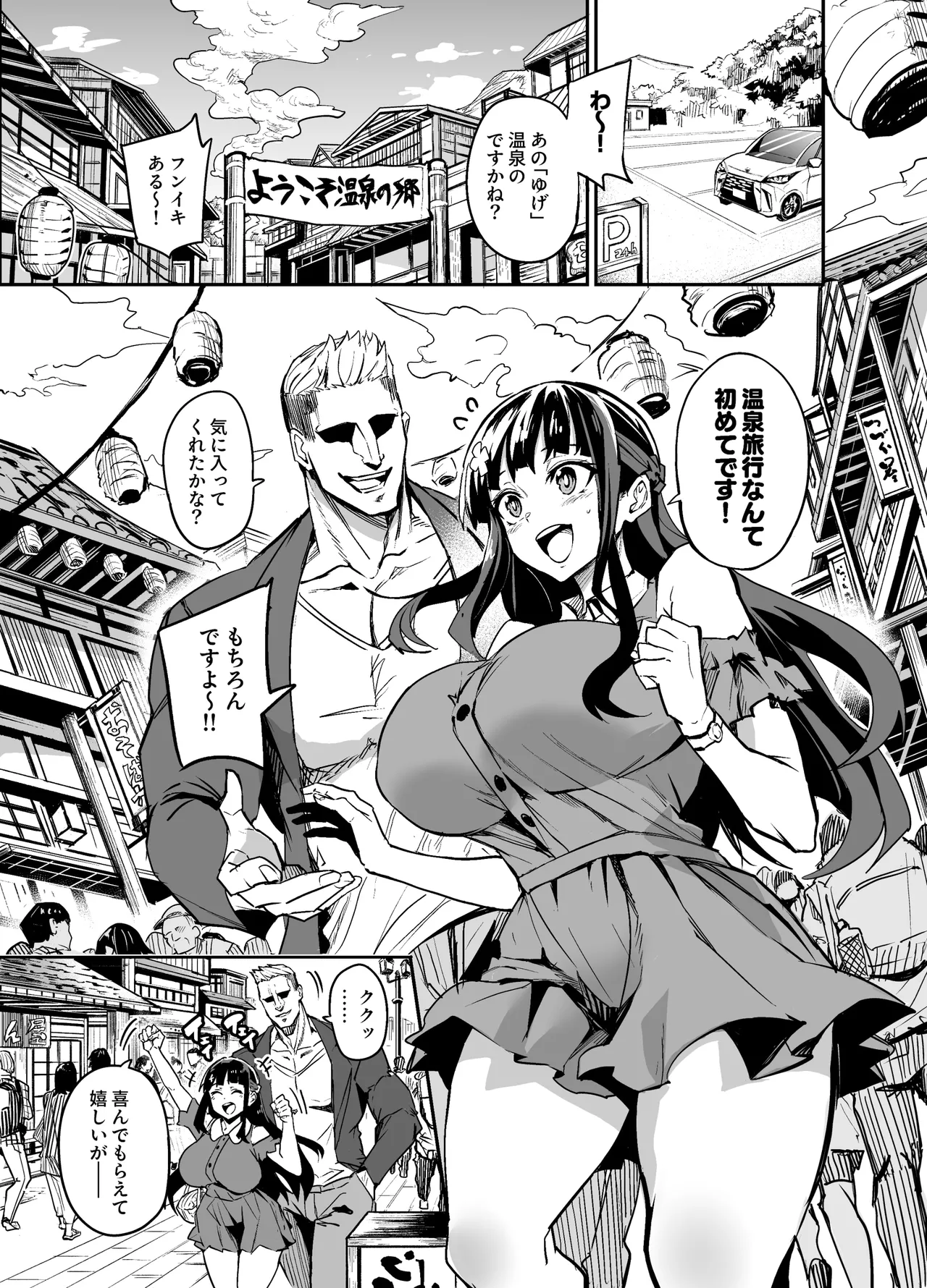 アブカノ２ page 3 full