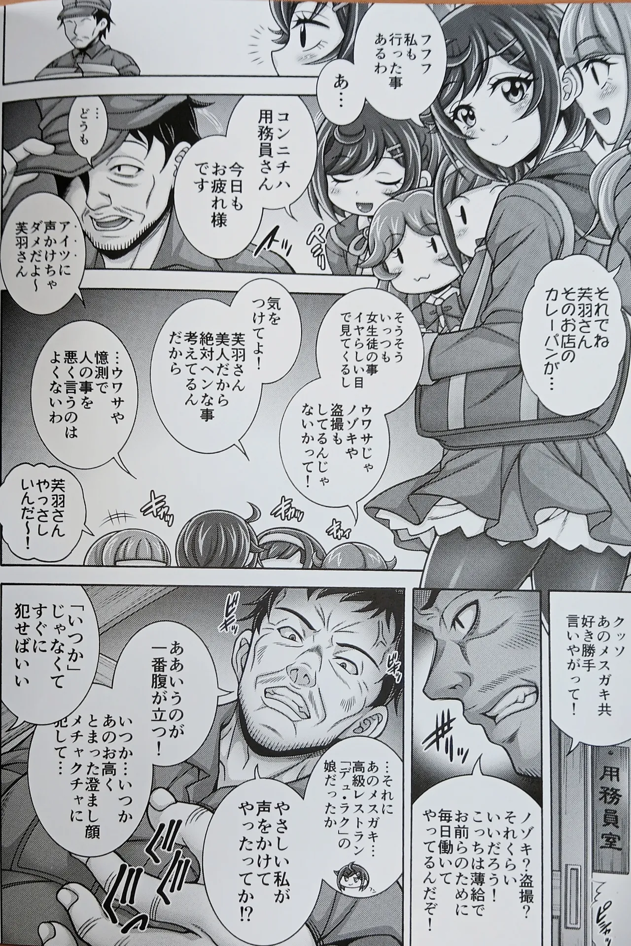 包×喰×孕×腹 【写真】 page 3 full
