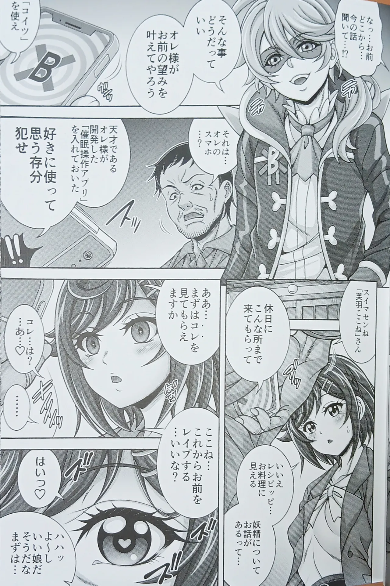 包×喰×孕×腹 【写真】 page 5 full