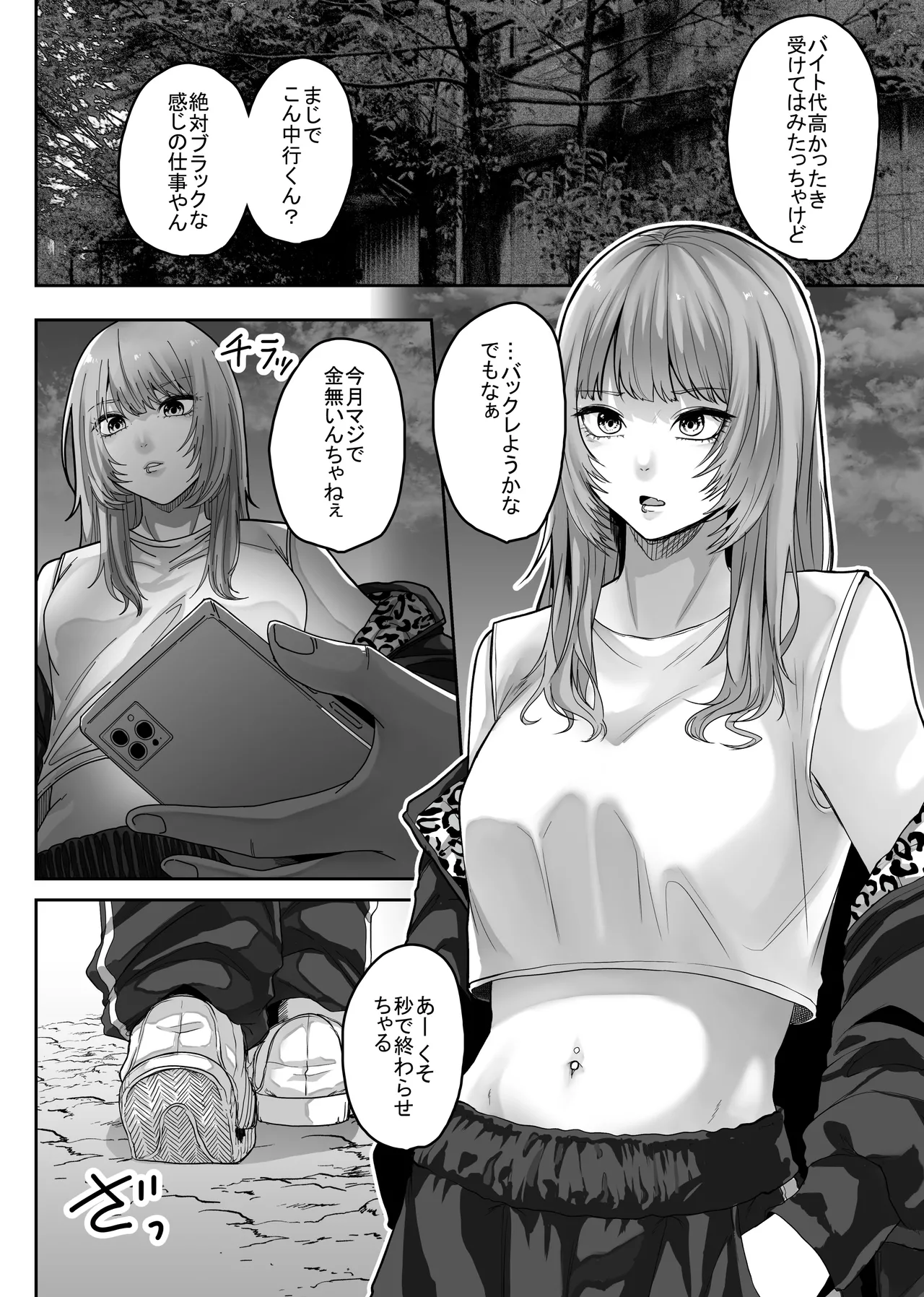 Mummy Mommy page 4 full