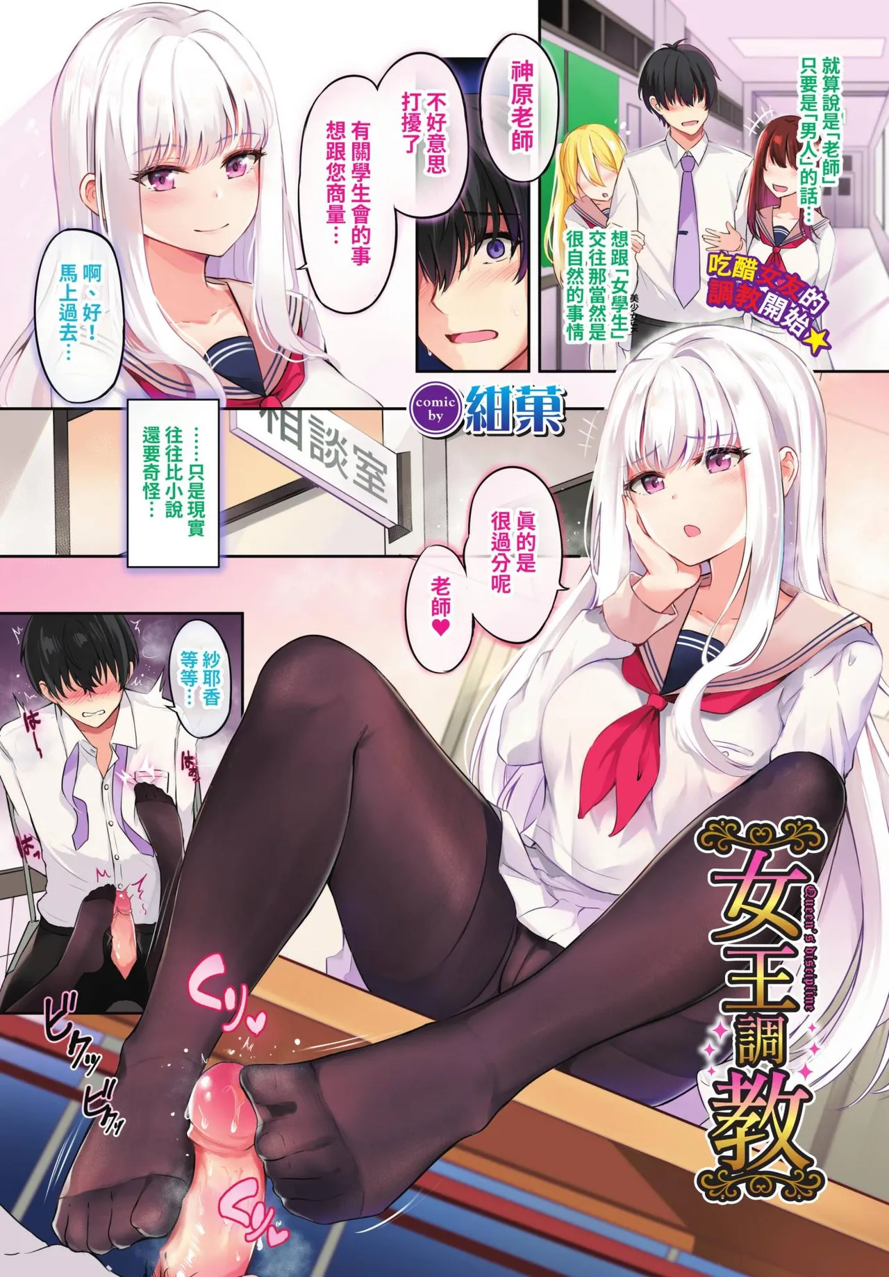 COMIC BAVEL 2021-12 page 5 full