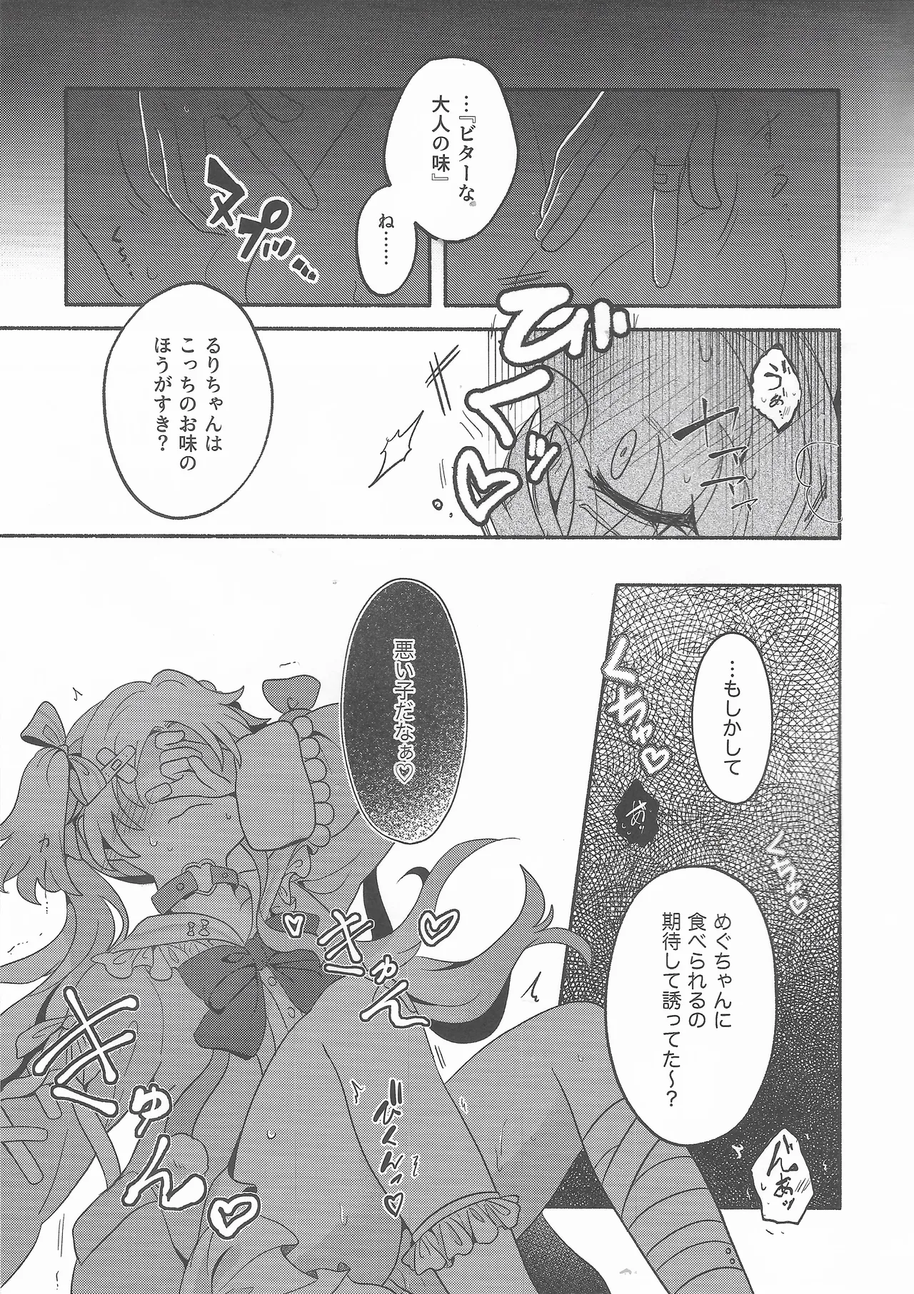 koi no reshipi, o azuke chulong vowel mark page 10 full
