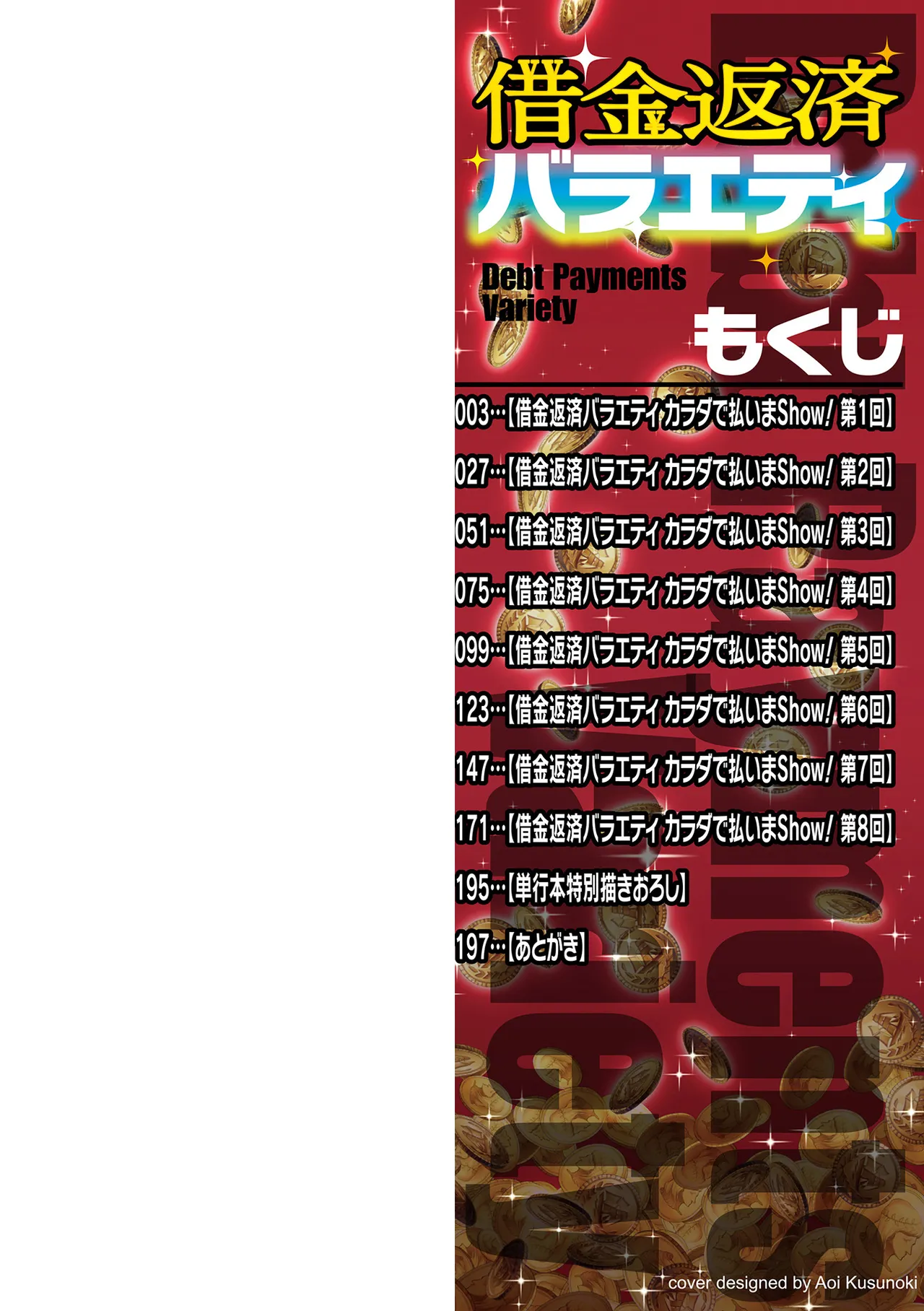 Shakkin Hensai Variety page 2 full