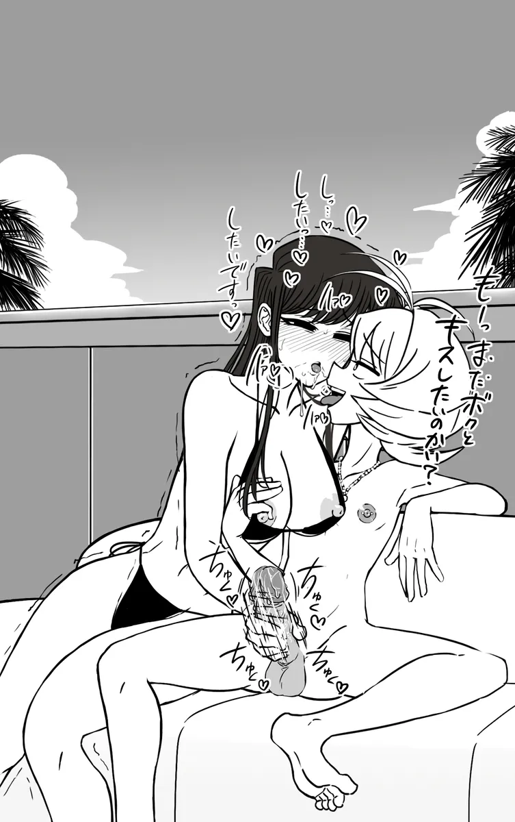 Najimi and Komi's Naughty Summer Training Camp page 5 full