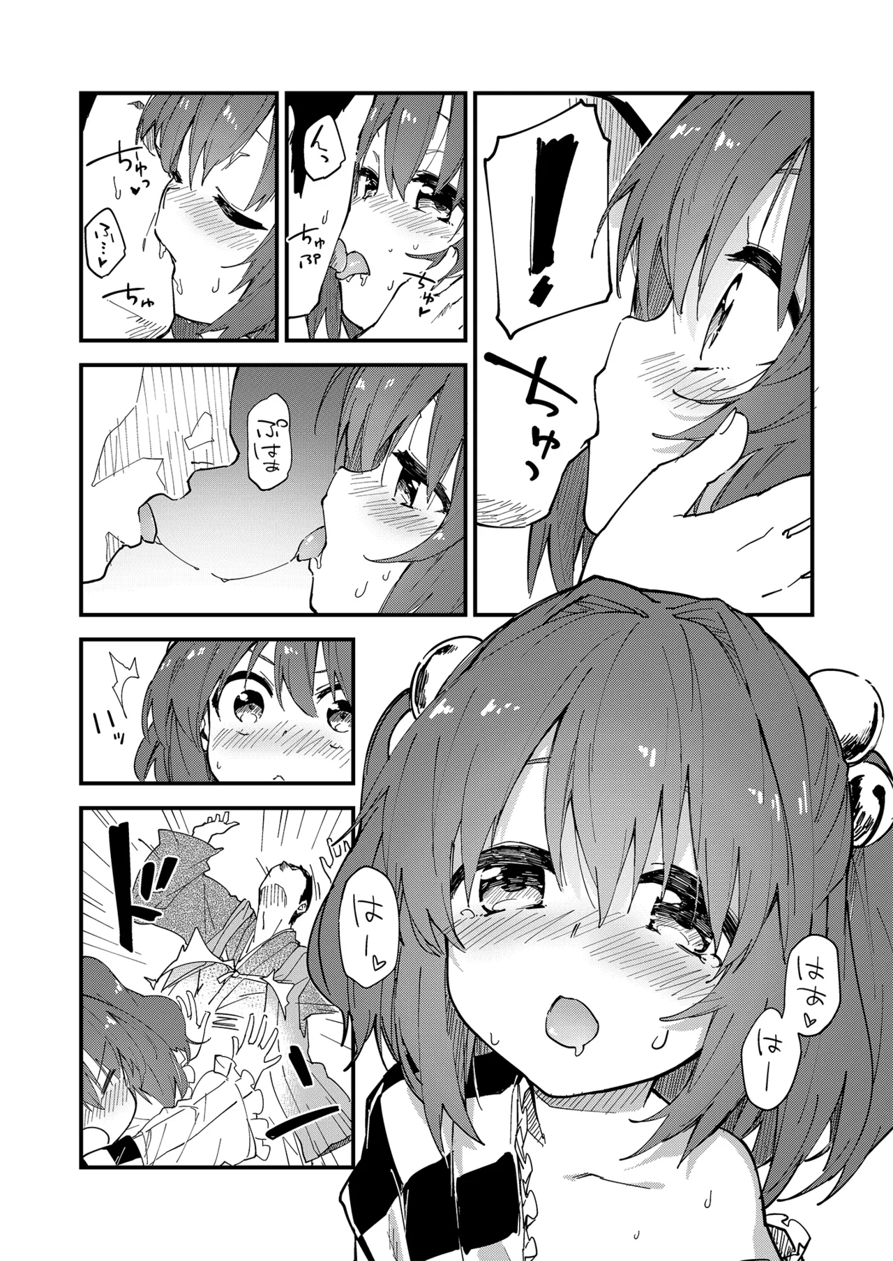 Sukebe suru hon Soushuuhen page 5 full