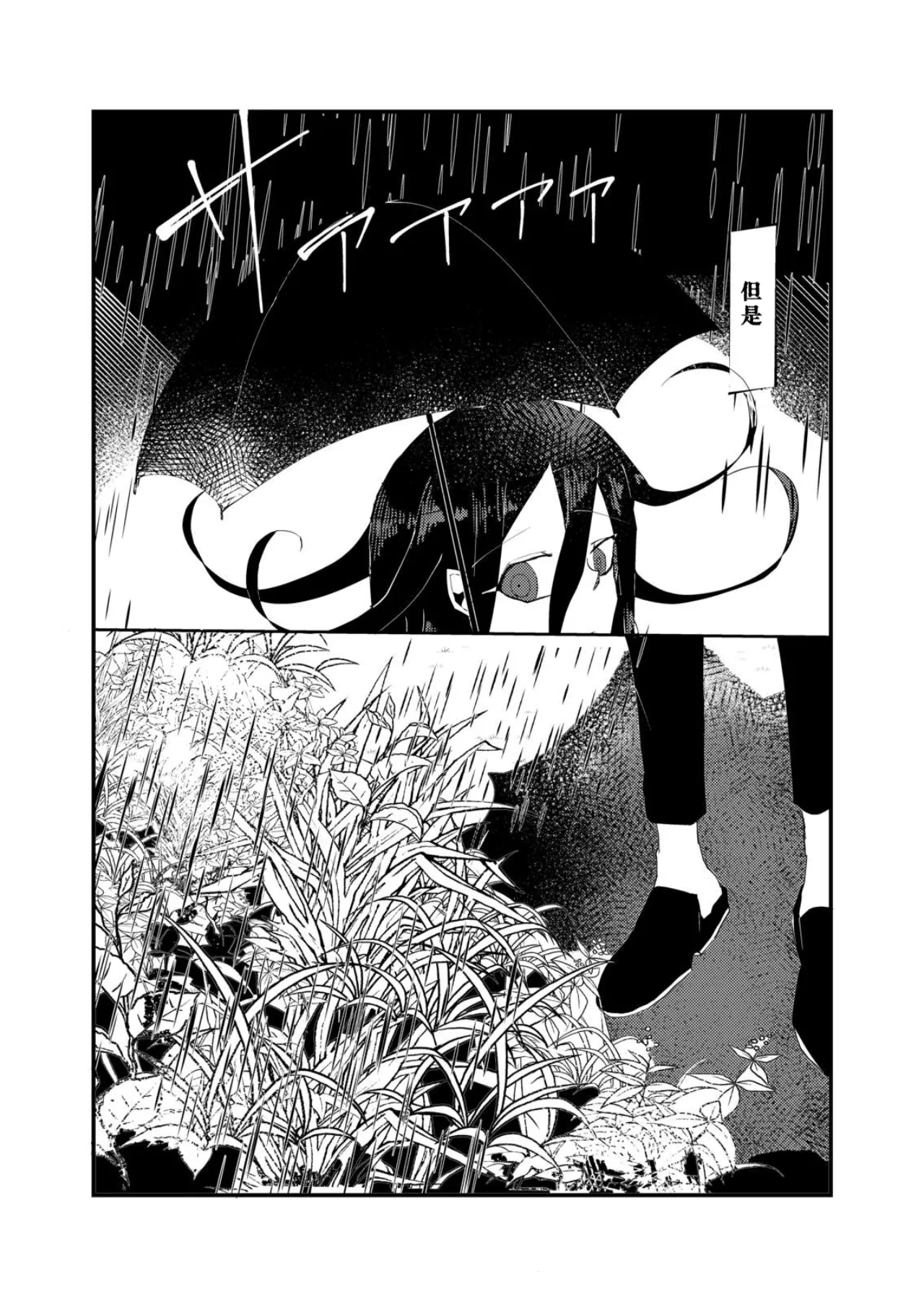 R-18 G  Ouaka "NECROPHILIA" page 4 full