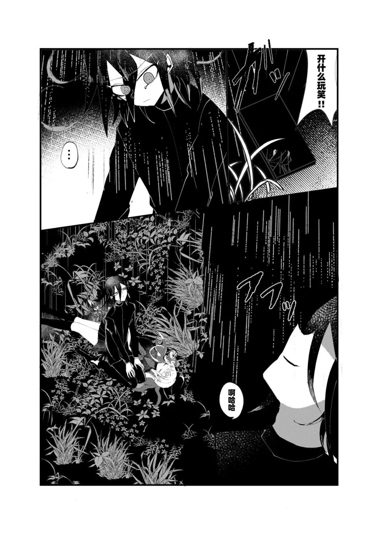 R-18 G  Ouaka "NECROPHILIA" page 9 full