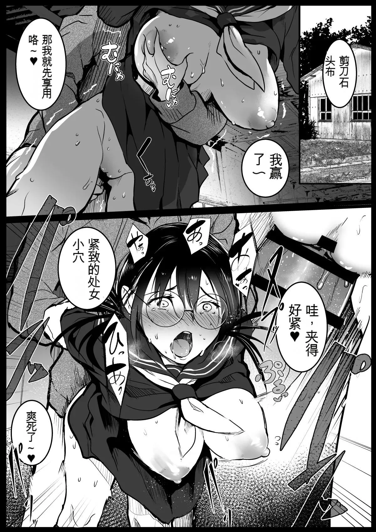 Namae mo Shiranai Onnanoko Sono 1 page 6 full