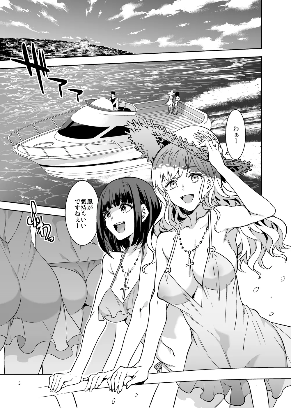 Maria Sama ga miteru baishun X -DL sai henshuu ban- page 4 full