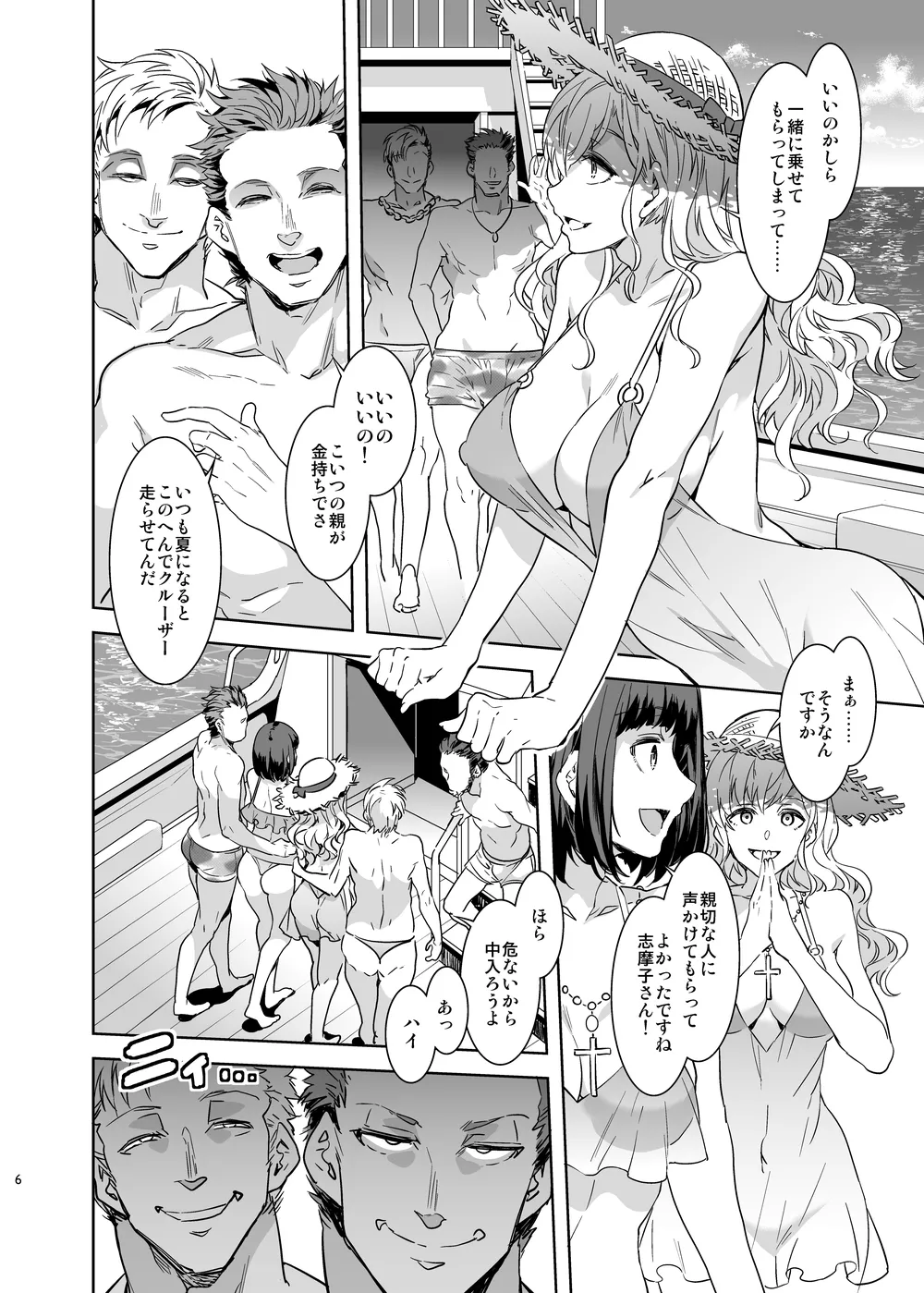 Maria Sama ga miteru baishun X -DL sai henshuu ban- page 5 full