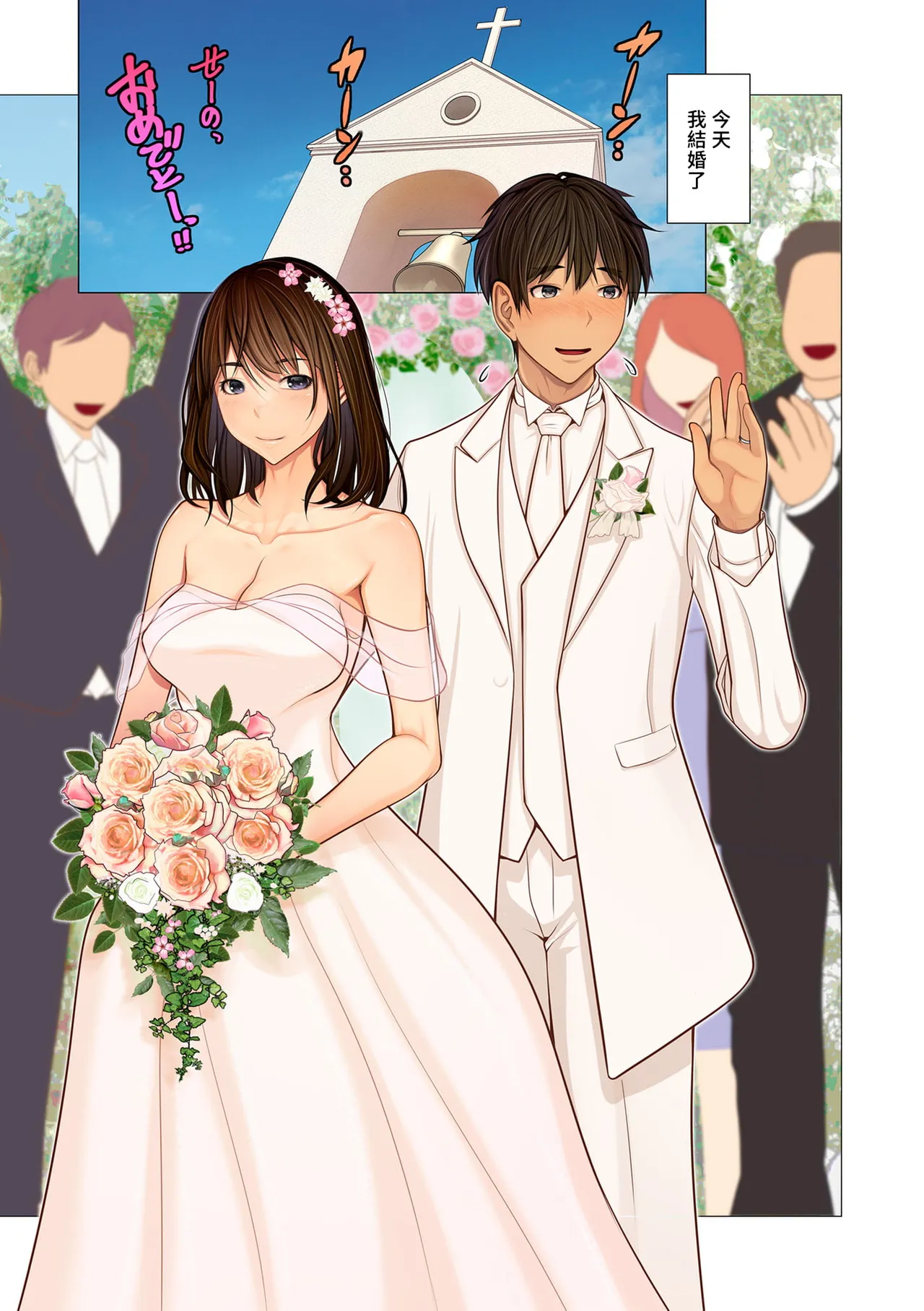 富豪一族のムコ〜妻以外全員オレの女〜 page 3 full
