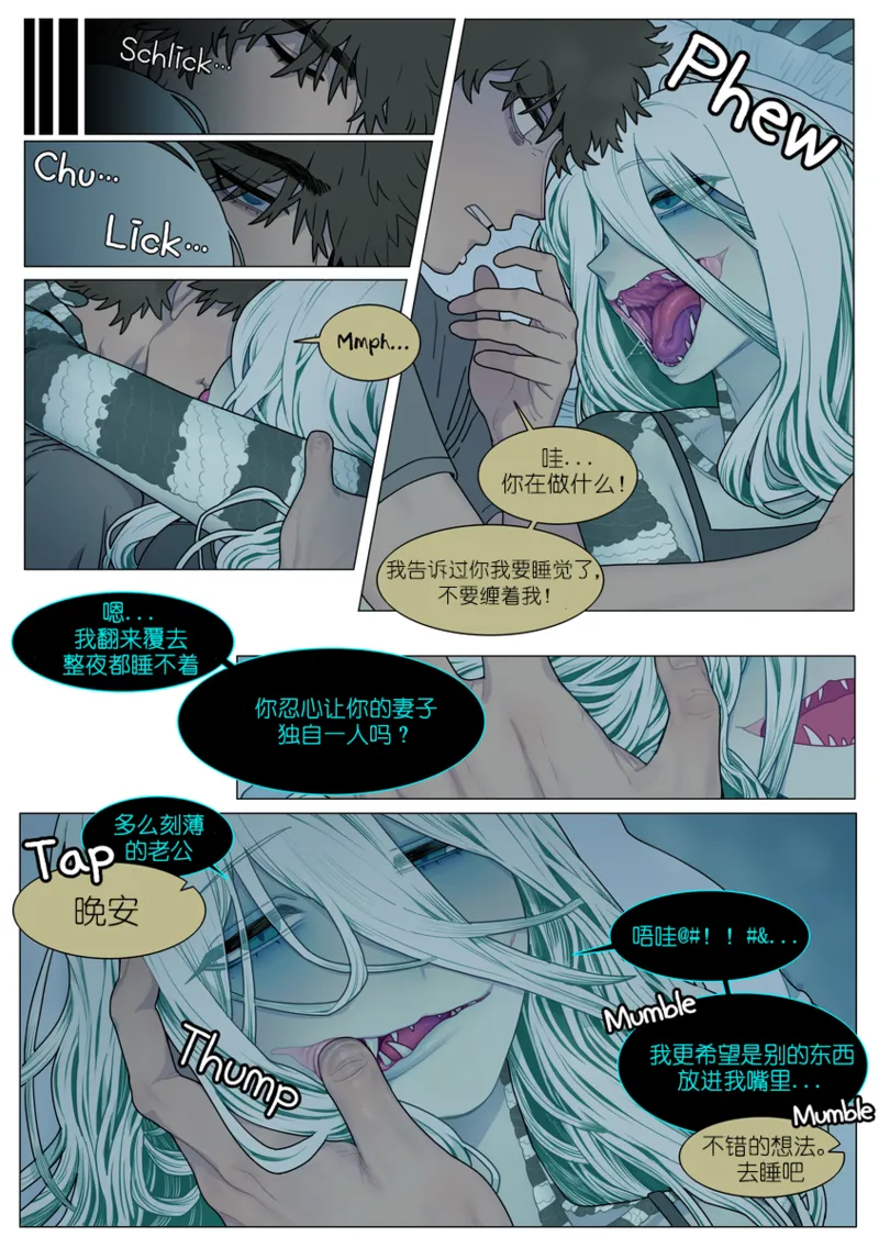 GOOD Night page 2 full