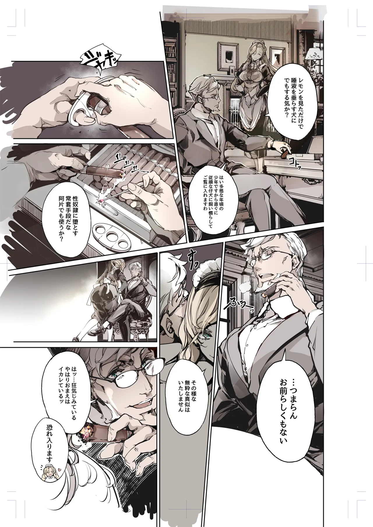 Beatrice Brothel 4 page 8 full