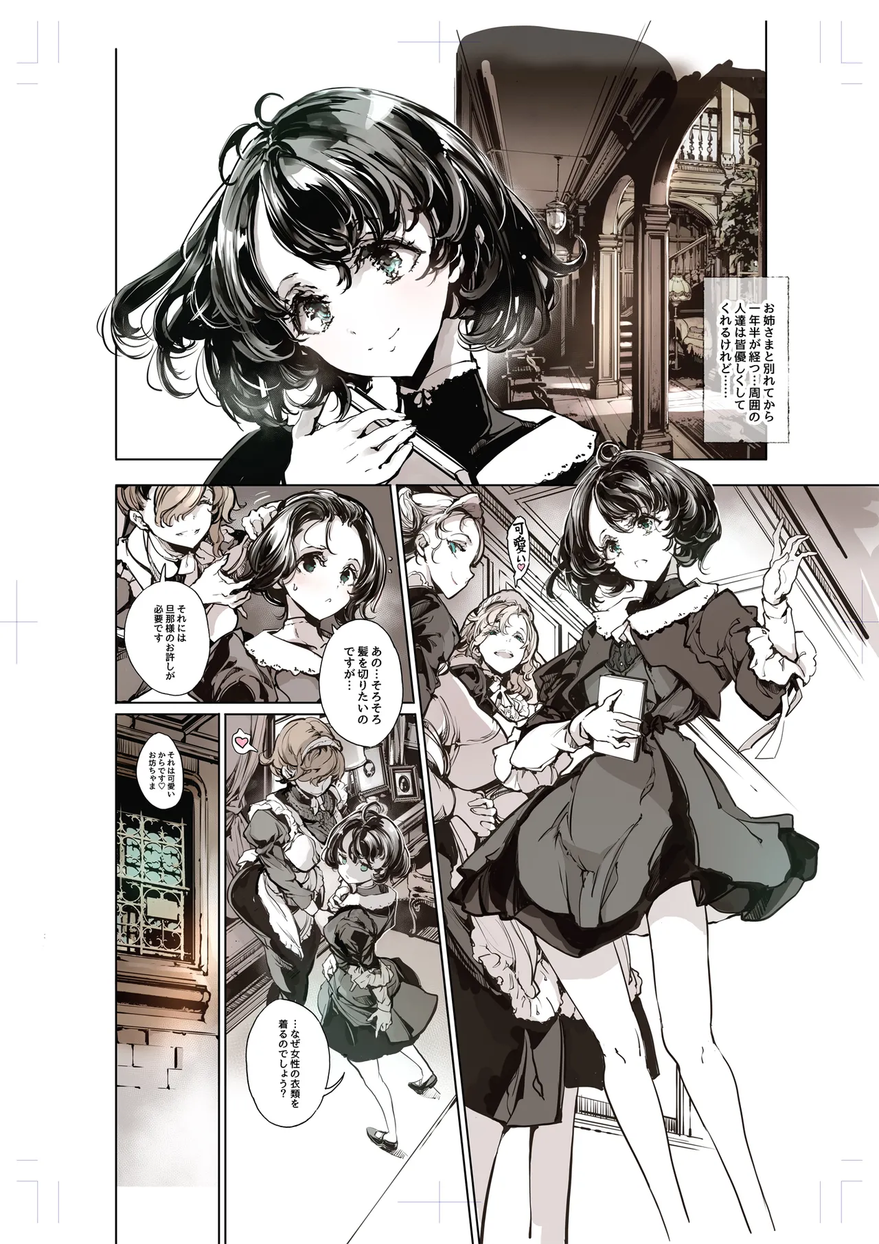 Beatrice Brothel 4 page 9 full