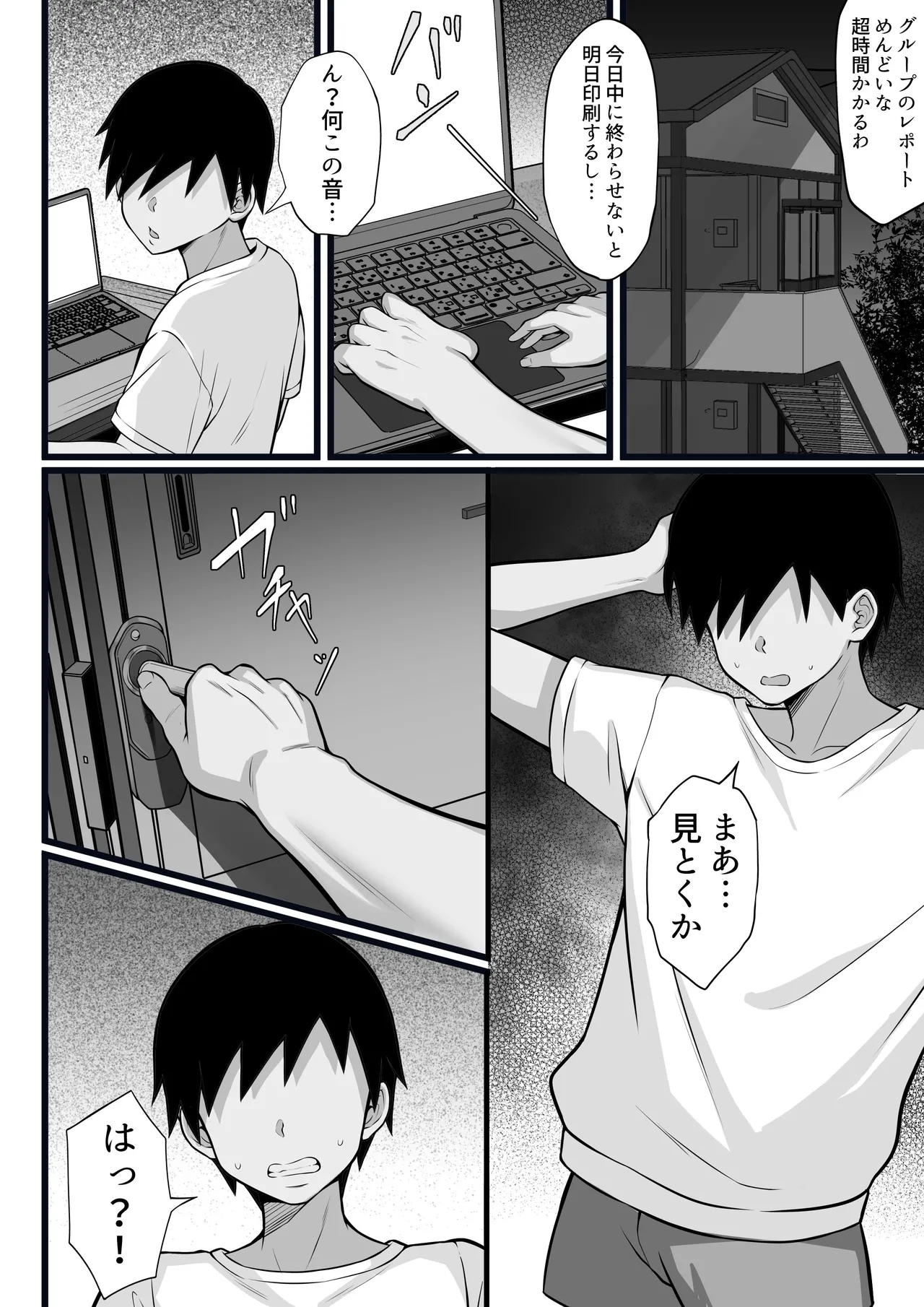 Ore no Joukyou Seiseikatsu 17 "Tonari no OL Hen" page 4 full