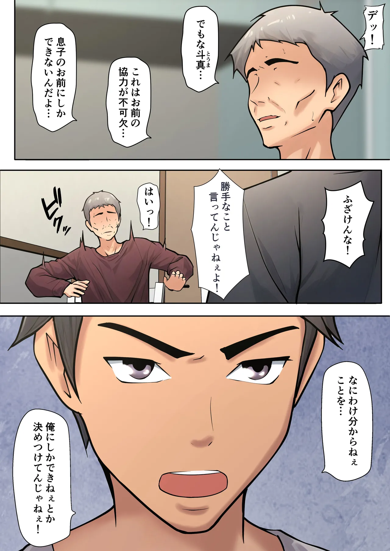 Shikatanaku kāchan to sekkusu shimasu page 10 full