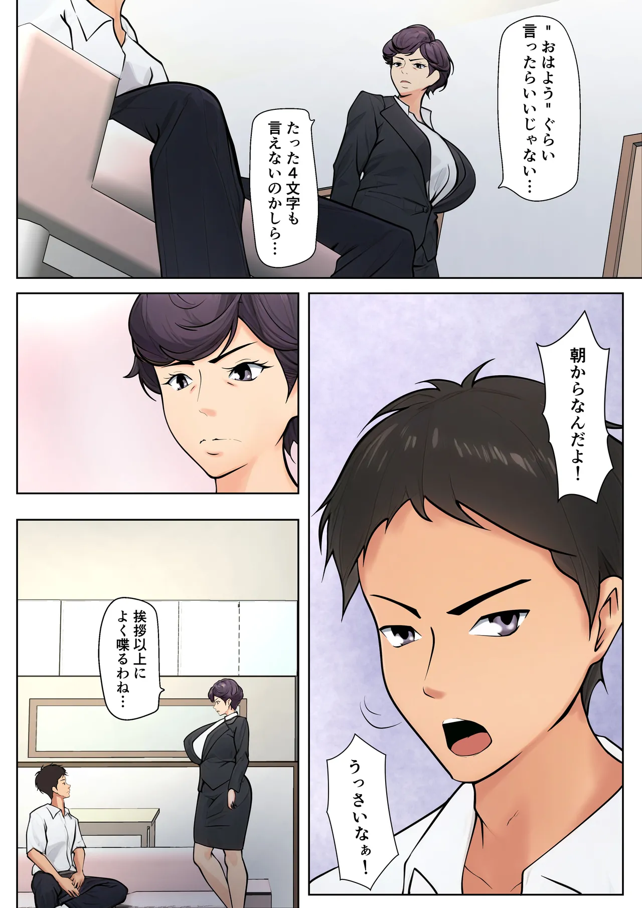 Shikatanaku kāchan to sekkusu shimasu page 5 full