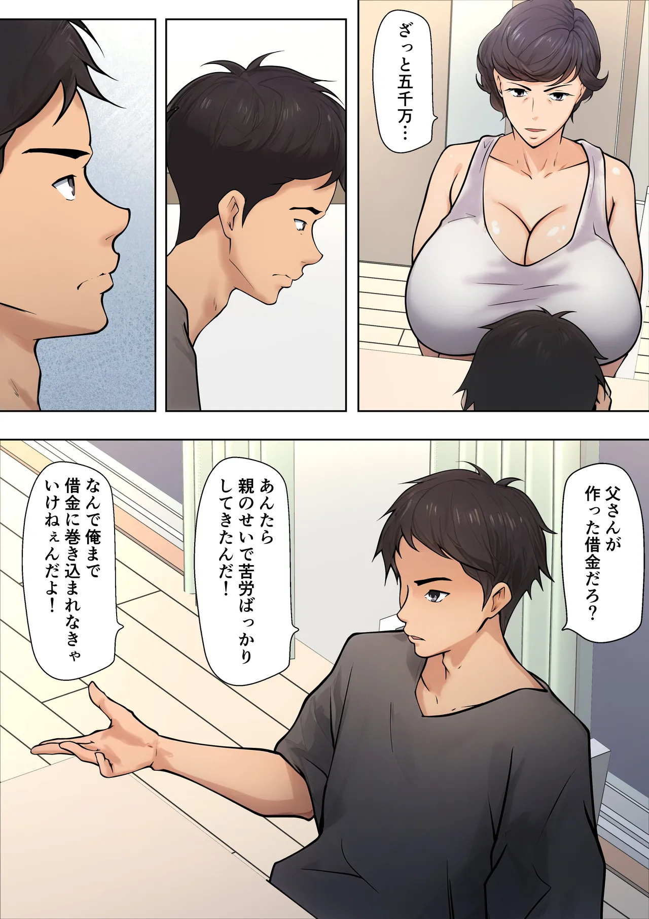 Shikatanaku kāchan to sekkusu shimasu page 9 full