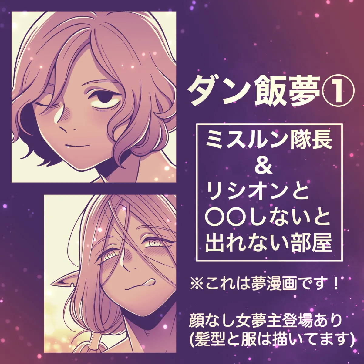 Dan Meshi Yume page 1 full