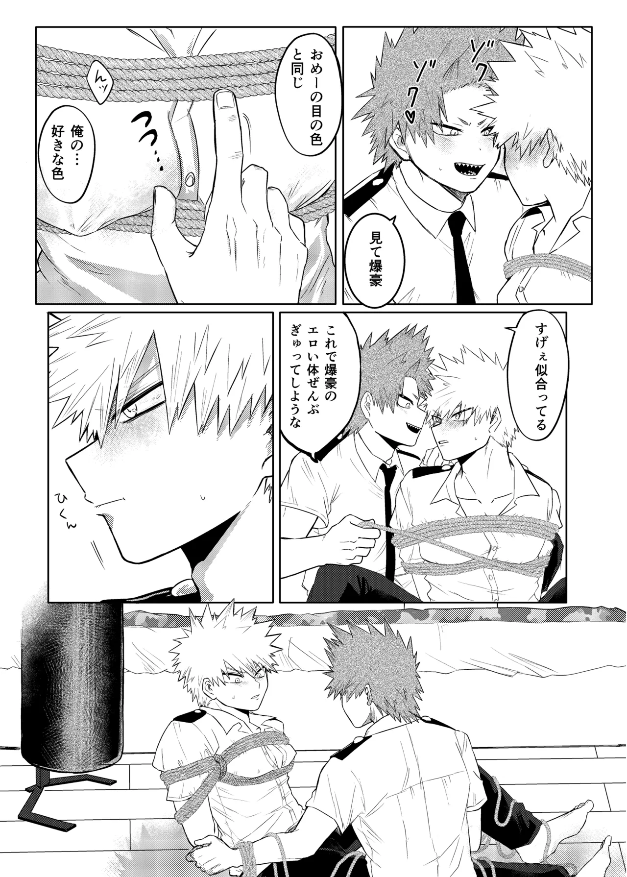 縛 page 10 full