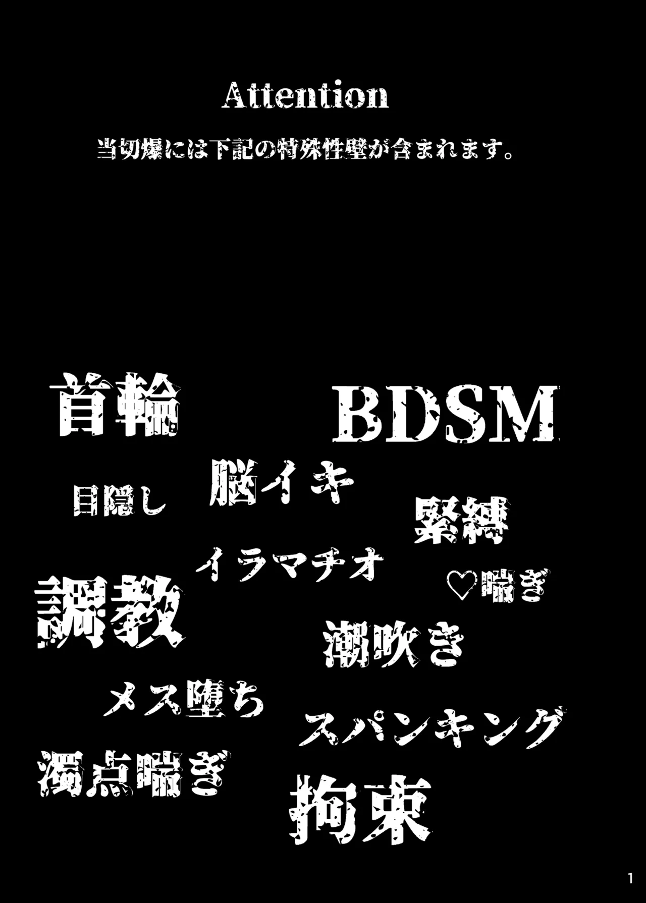 縛 page 2 full