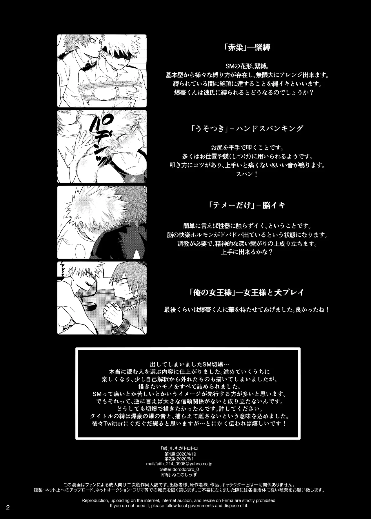 縛 page 3 full