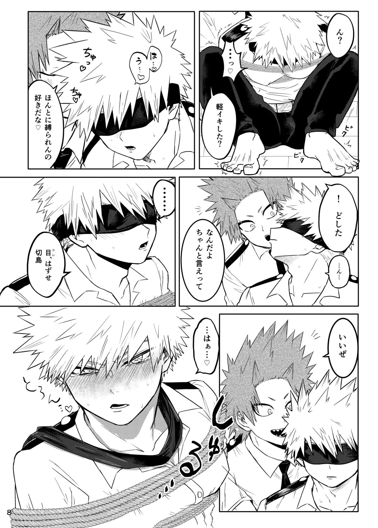 縛 page 9 full