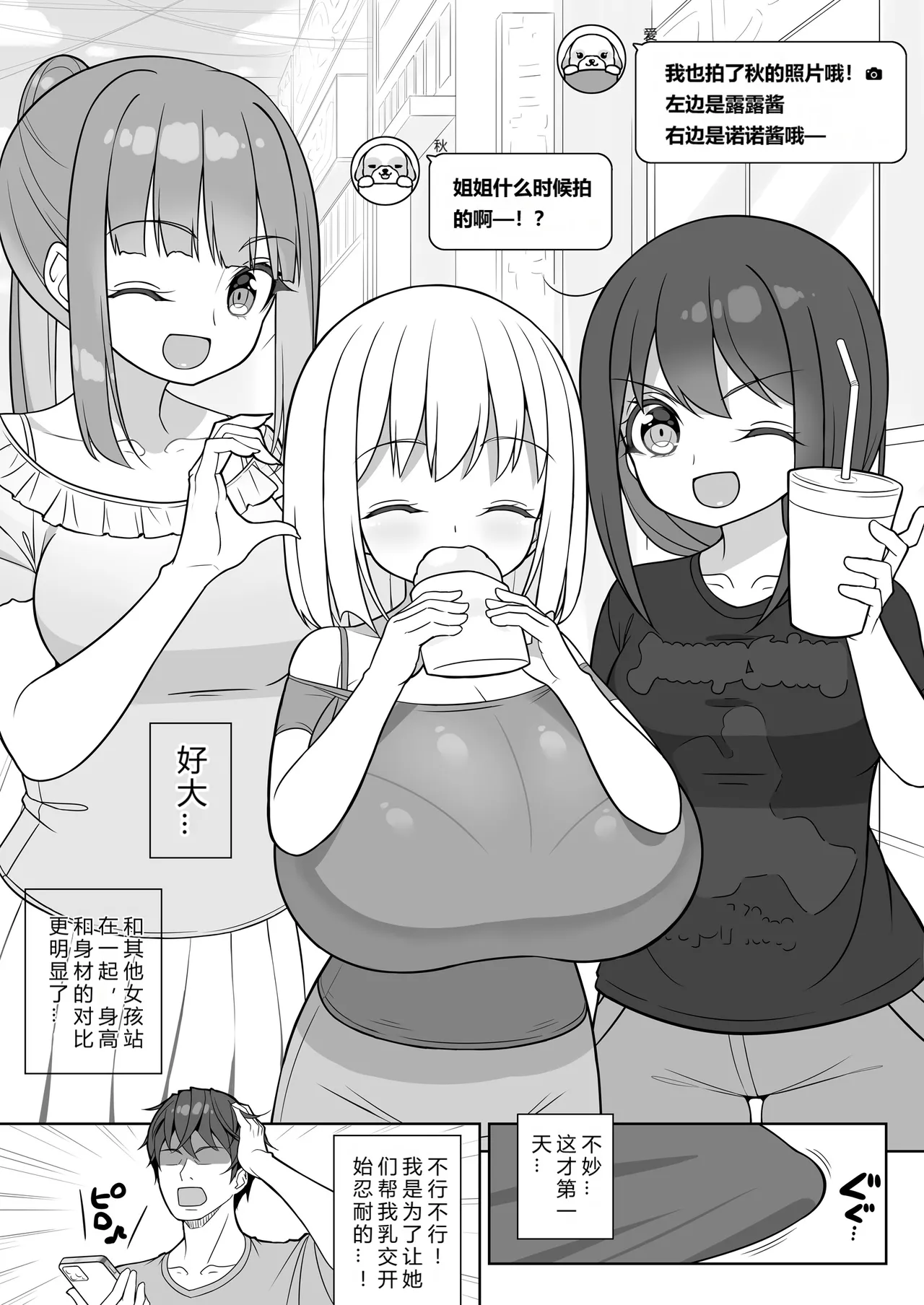 Dekitara Hasande Agemasu!ru 2 page 10 full