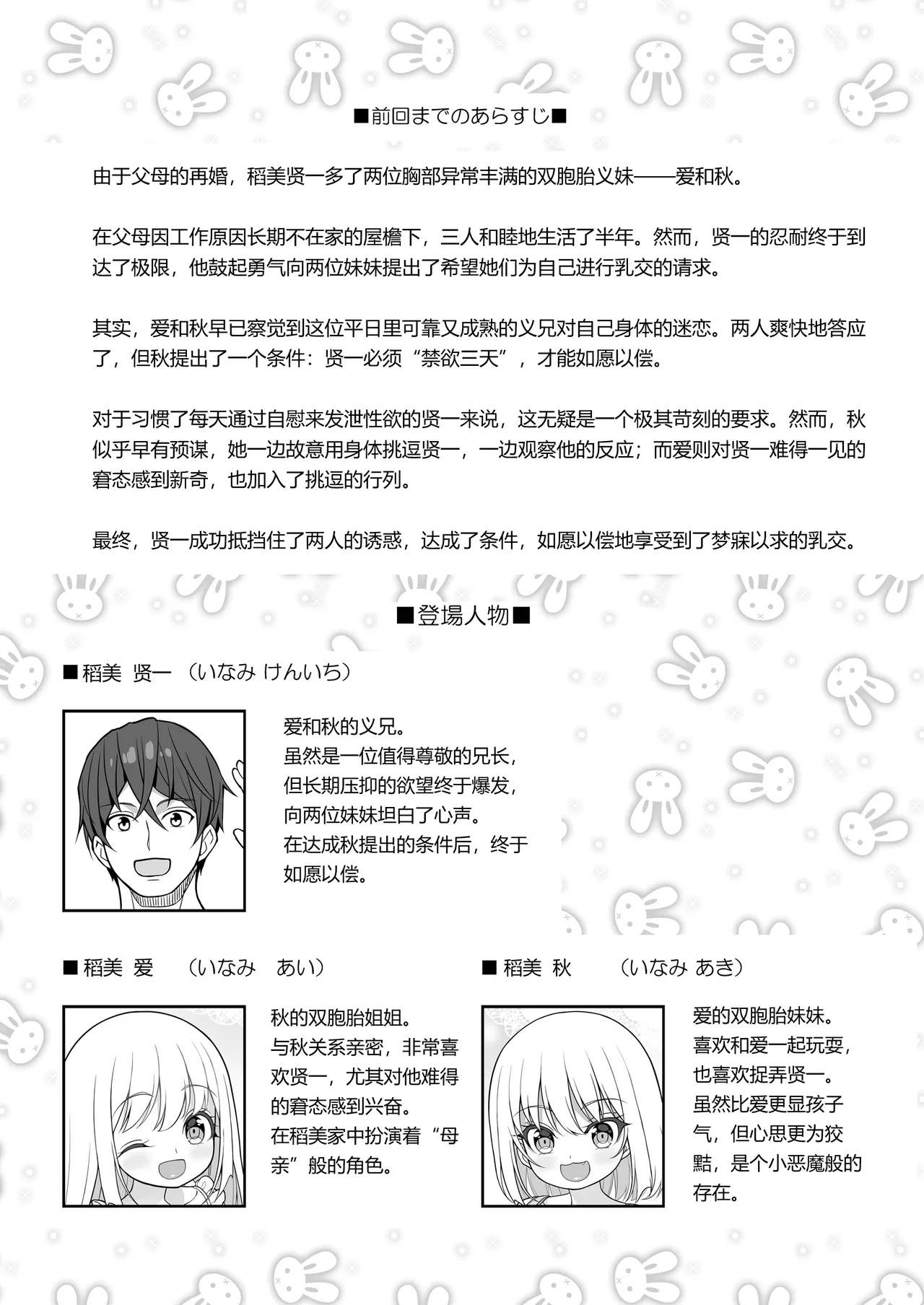 Dekitara Hasande Agemasu!ru 2 page 3 full