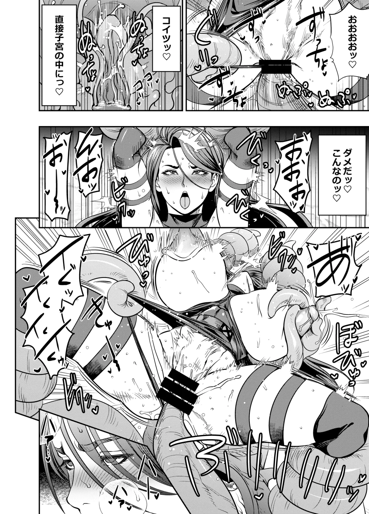 リクエストいただいたものです page 2 full