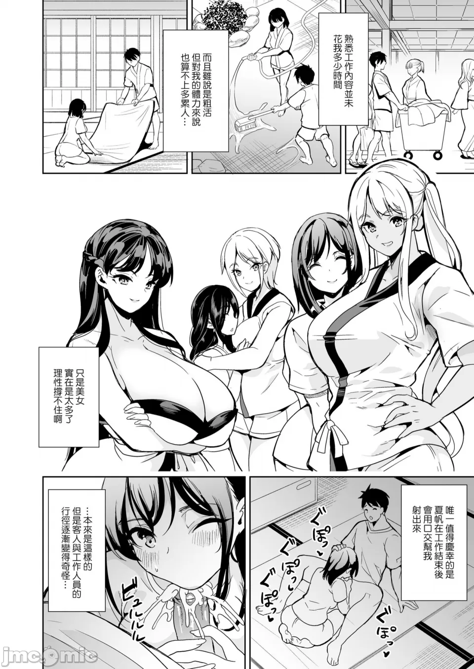 後宮般的療養溫泉 泡姬之湯 騷香軟腋與蕩漾乳波 | ハーレムスパ 泡姫の湯 〜腋の香りと乳まみれ〜ootori mahiro page 7 full