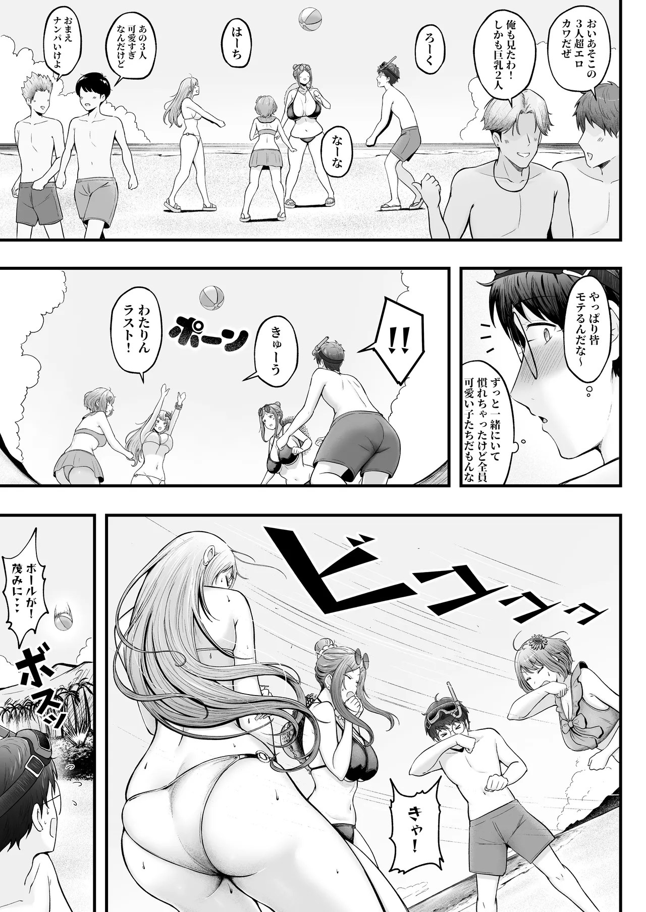 Joshiryou Kanrinin no Boku wa Gal Ryousei ni Furimawasarete masu 4 page 8 full