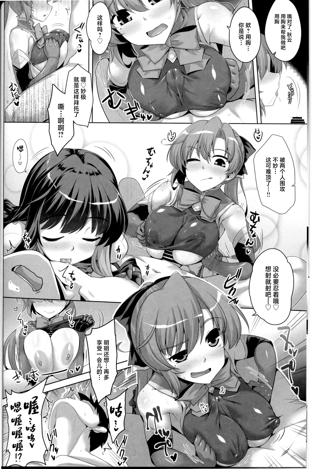 Milky DD Naganami & Akigumo W shooting page 7 full
