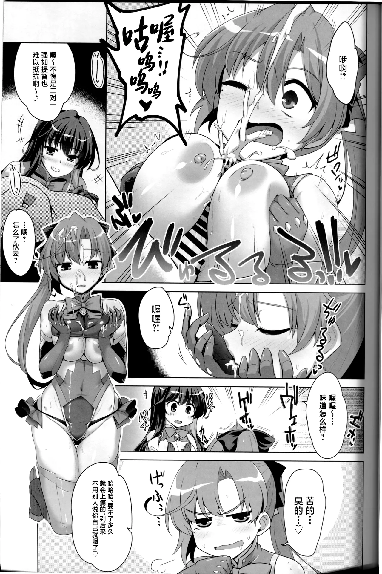 Milky DD Naganami & Akigumo W shooting page 8 full