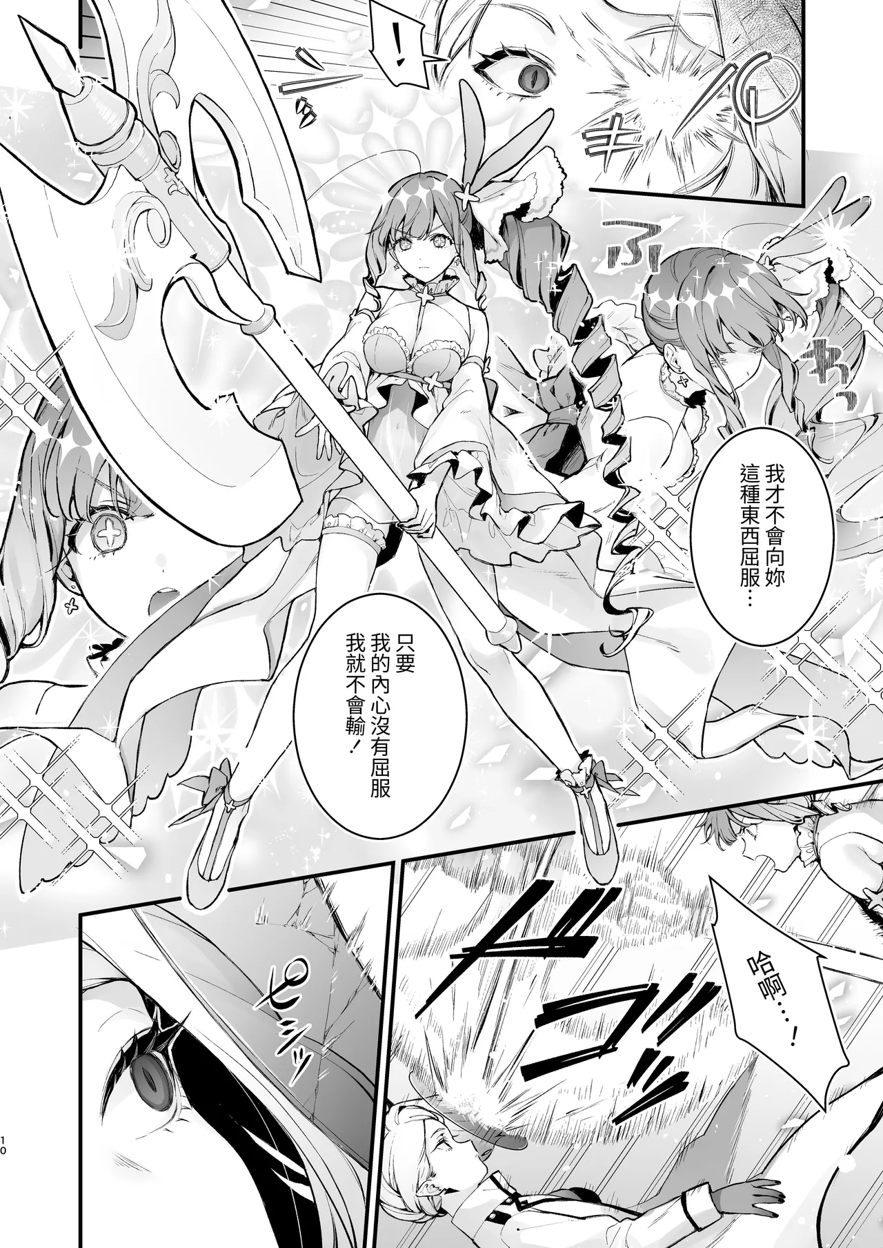 Mahou Shoujo ga Owaru Hi ~Mushibamareru Nichijou~ - Magical girl's last day page 10 full