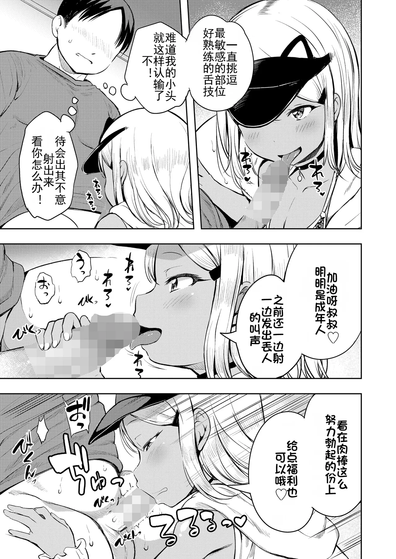 Do you feel satisfied? page 10 full