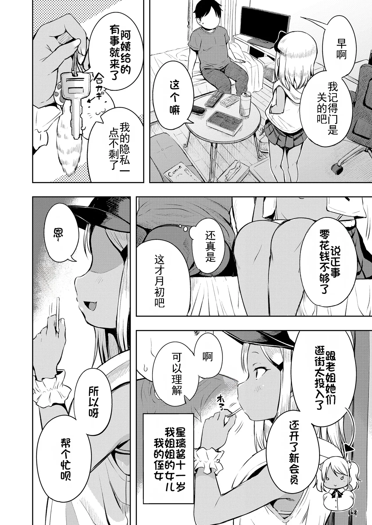 Do you feel satisfied? page 3 full