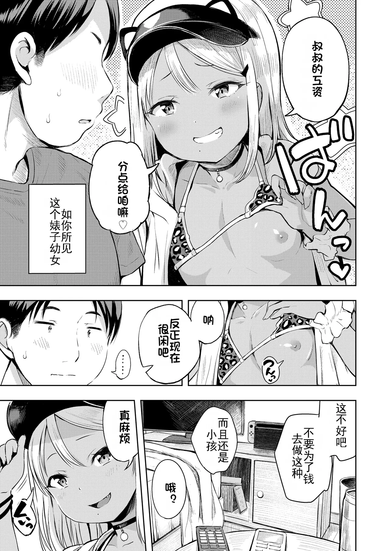 Do you feel satisfied? page 4 full