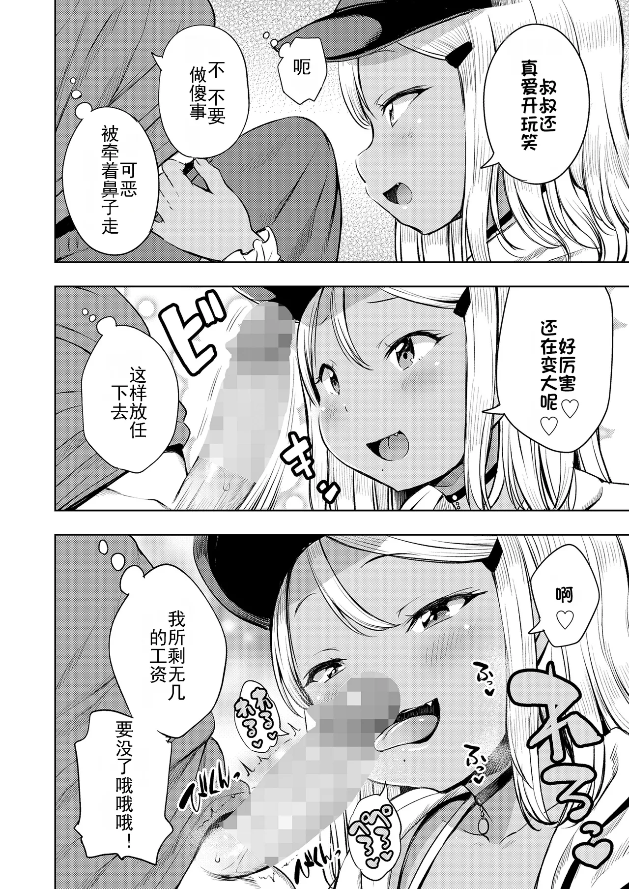 Do you feel satisfied? page 7 full